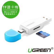 綠聯 TF讀卡機MICRO USB2.0手機電腦兩合一OTG, 1個