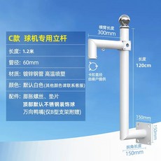 벽부형 CCTV 폴대 벽기둥 고정 지지대 A형 카메라 외벽 야외, O. 1.2m C형