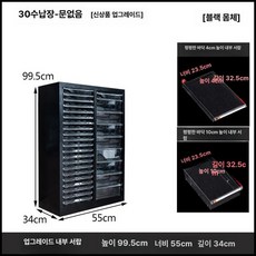 네일 서랍장 진열장 네일용품 정리 수납 보관 아크릴 대용량 화장품 수납함, 1.4mm, 높은형 블랙 30단 4+10cm 99.5cm