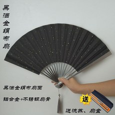 優選 金屬扇子古風男霸氣中國風絹布鋁合金摺扇手繪鍾馗竹子合金扇 副廠商品, 空白-黑灑金絹布扇,95寸18方2.0排口水滴頭鋁合金摺扇