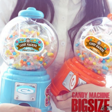 빅사이즈 사탕 뽑기 가정용 선물용 장난감 플라스틱 사탕 뽑기 레트로 미니어처 인테리어 디스펜서 홈데코, 블루