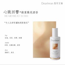 Dear Irean 香水衣物噴霧 薰衣草橘子檸檬雪松, 1個, 心跳回響•綠葉雞尾酒香