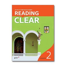 중학 리딩 클리어 2 동아출판, 중학 리딩 클리어 Reading Clear Level, 동아출판,동아출판사, OSH9788900433159