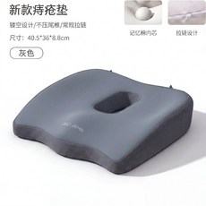 新品 學生記憶棉坐墊久坐神器減壓專用護腰椅墊加厚防屁股痛透氣座墊 副廠商品, 深灰色