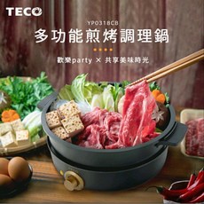 TECO 多功能煎烤調理鍋 五件組, 1個