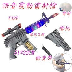 格洛克 342 玩具槍 震動 鷹叫聲 聲光玩具, 1個, 語音雷射槍(帶雷射)有背帶