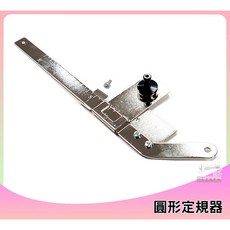 車樂美 JANOME 圓形定規器 圓形縫製壓布腳 精裝盒 快速簡易版 透明蓋板輔助