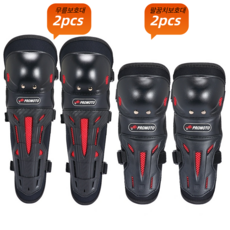 오토바이 라이딩 보호 장비 무릎 및 팔꿈치 보호대 4종 세트 라이더 낙상 방지 겨울철 방풍 방한 다리 종아리 보호대 | 총 4p 세트, 1세트, 블랙