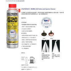 油什麼 福士 高效能噴射系統清潔劑 汽油精 300ml G20燃油噴油嘴清潔劑 G30辛烷值提升劑, 1個, 摩德 G20 燃油噴油嘴清潔劑300ml, 汽油