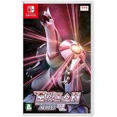 닌텐도 스위치 포켓몬스터 샤이닝 펄 타이틀 한국어