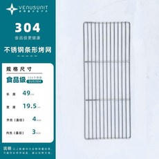不鏽鋼燒烤網 加粗商用 烤肉網片, 1個, 50款條形網