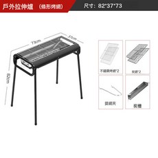 家用戶外無煙折疊碳烤爐 圍爐煮茶燒烤架, 1個, 黑金剛基礎套餐一:如圖所示
