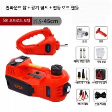 차량 지붕 지지용 5톤 전동 유압 잭 12V 다용도 타이어 교체 및 공 레드 5톤 오프로드 풀세트 45cm, 1개