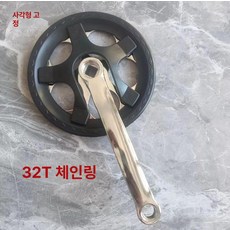 원형 체인링 세트 크랭크, 36T 기어 단품 [커버 포함] A, 1개, 1g