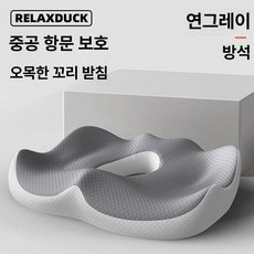사무실 임산부용 좌식 방석 쿠션, 1개, 확대 모델-그레이
