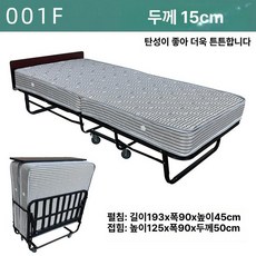 접이식 간이침대 이동식 베드 두꺼운 매트리스 수납형, 90cm