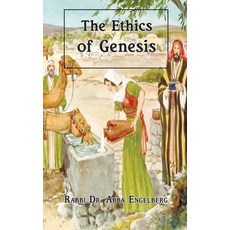 The Ethics of Genesis Hardcover, Kodesh Press L.L.C.