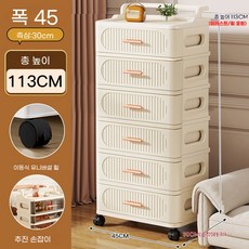 ANYOU 이동식 플라스틱 서랍장 크림톤 인테리어 다용도 수납장, 6단, 크림색