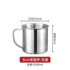 304不銹鋼兒童杯 雙層隔熱杯 幼兒園水杯 學生杯, 1個, 304單層特厚  8cm 無蓋