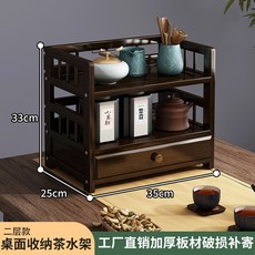 桌面收納茶水架 二層款 茶桌置物櫃, 桌面茶水架二層長35cm, 1個