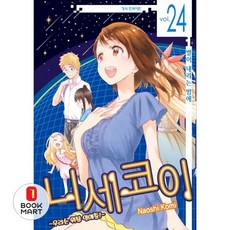 북마트 학산문화사 니세코이 24 ISBN-9791125661115