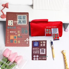 兒童生日禮物文具套裝獎品培訓班社團開學學習用品小學初中伴手禮, 1個, 勵志筆袋女生套裝(送袋子+蝴蝶結)