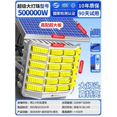 御前甄選 2025新款太陽能戶外燈 多面光 家用庭院燈 大功率超亮農村院子照明路燈, 500000W_四面超大範圍照射
