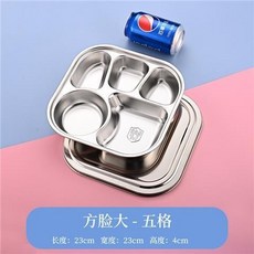 304不銹鋼餐盤 幼兒園餐盤兒童寶寶喫飯盤加厚快餐盤學生分格飯盒 BUFQ, 304大方五格（帶鋼蓋）, 1個