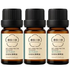 1+1+1 천연 100% 아로마 오일 에센셜 만향소포 PETA 비건 아로마테라피, 3개, 10ml, 만향유(로즈마리)
