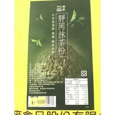 德麥 日本靜岡抹茶粉 無糖 無添加物, 1個