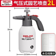 德力西電氣 園藝澆水噴壺, 1個, 德力西電氣-官方正品-品質保證, 珍珠白 2L自動噴灑防爆款