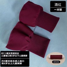 소매시보리 수선 밑단 1. 점퍼 블랙 손목 두꺼운 아우터 부자재 패딩 7.5x16cm 그레, R. 버건디 2개입 가로 약 7.5cm x 총 길이 약