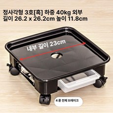 사각 바퀴 화분받침 물받침대 화분트레이 이동식 이동트레이 바퀴 플라스틱, 1개, 정사각형 2 블랙 (20x20cm)
