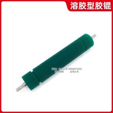 手動展色輪 油墨印刷打樣儀 柔印凹印展色輥, 1個, 膠輥（配件）