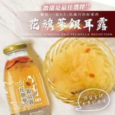 和春堂花旗蔘銀耳露（一盒6罐）送禮首選，補元氣、美容養顏，微糖配方四季皆宜, 1個