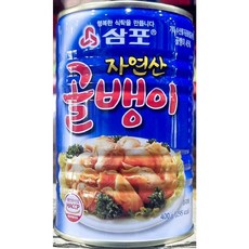 골뱅이캔(삼포 400g)