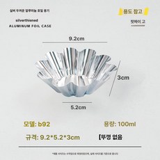 플라워 튀일몰드 12개입 제과용 모양틀 손쉬운 작은, 1개, b92 국화 컵 1개