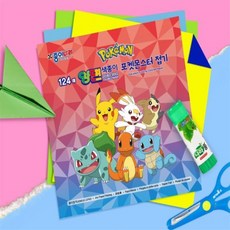 은빈몰 포켓몬스터 접기