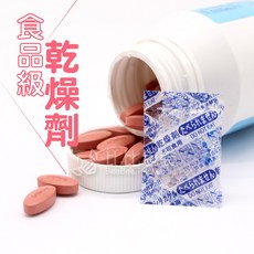 乾燥大師 食品乾燥劑, 1個, 10克【食品】,100入/包 (獨家專業雷射穿孔技術)