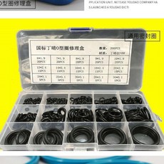 超值 閥門套裝橡膠圈水龍頭修理耐高溫密封圈丁晴氟膠硅膠 副廠商品, 1個, 高品質橡膠維修套盒  一盒200個