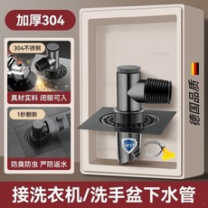 洗衣機排水管地漏接頭 雙排水防臭防溢水, 1個, 下端长度5.5cm+管径29mm,【枪灰色】可接洗脸盆/洗衣机