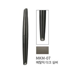 25종컬러 붓자국이 적고 그림감이 우수한 수성 소프트 붓펜 건담 건프라 다이캐스트 프라모델 피규어 메탈 도색 마커펜 (형광컬러추가), MKM 07, 1개