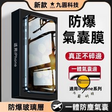 新款氣囊膜保護貼 適用 iPhone 17 Air 16 E 15 14 13 12 11 Pro Max