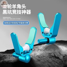 釣友俱樂部 鋁合金競技支架頭 羊角頭 炮臺架 桿配件通用 8mm滑輪硅膠墊, 511滑輪羊角頭【槍灰】