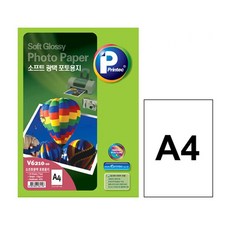 프린텍 V6210-20 소프트광택 포토용지 A4 20매 nar+088eR