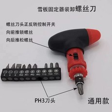 lbs 스트랩 스노우보드 알루미늄 액세서리 데크 바인딩 탄성 나사 스키 입문용 프레임, 래칫 드라이버, 1개
