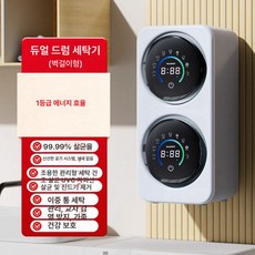 미니 세탁기 벽걸이 건조기 일체형 소형 속옷 양말 자동 세탁 건조, 2. 화이트 벽걸이, 기본 모델명/품번