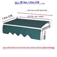 접이식 어닝 상가 간판 농막용 차양막 비가림막 설치, 두꺼운형 3m 1.5m