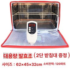 제빵발효기 가정용 반죽 오븐 발효통 홈베이킹