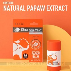 紐西蘭 BEGGI 精油通鼻貼 麥盧卡 睡前貼 精油晚安貼 爽鼻貼 兒童 舒鼻貼 護鼻膏 護足膏 木瓜膏 BGO GMN, 1個, 木瓜膏 / 9290